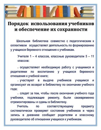Классный уголок дежурные