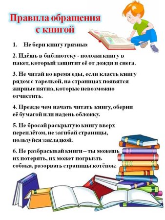 Расписание дежурств