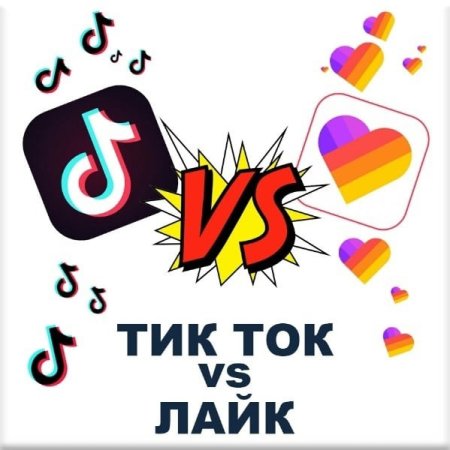Приглашение на др в стиле тик ток