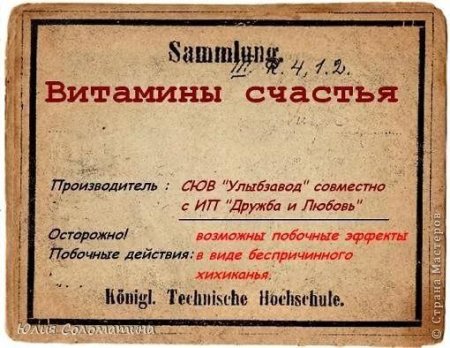 Таблетки счастья этикетка