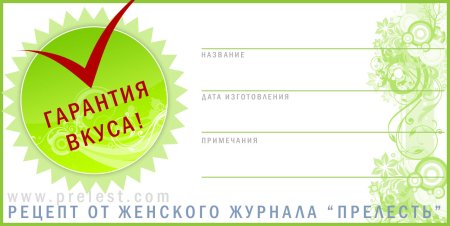 Наклейка на банку с деньгами