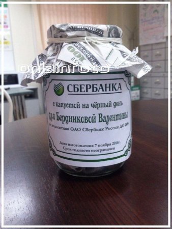 Деньги в банке подарок