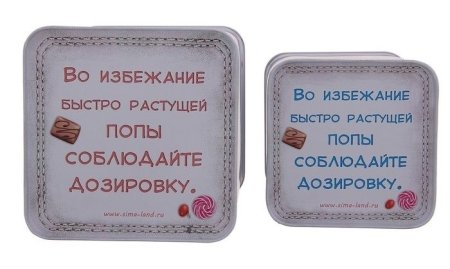 Сладкая помощь этикетки