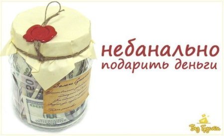 Этикетка для денег в банке