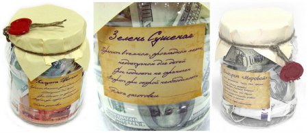 Подарочная банка с деньгами надпись на банке