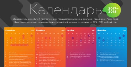 Расписание курсов шаблон