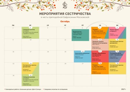 Расписание кружков