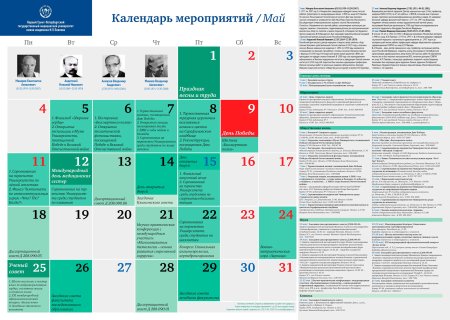Календарь событий шаблон