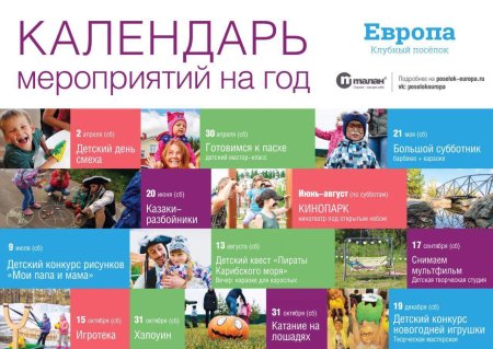 График совещаний образец на неделю