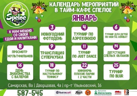 Удобный календарь
