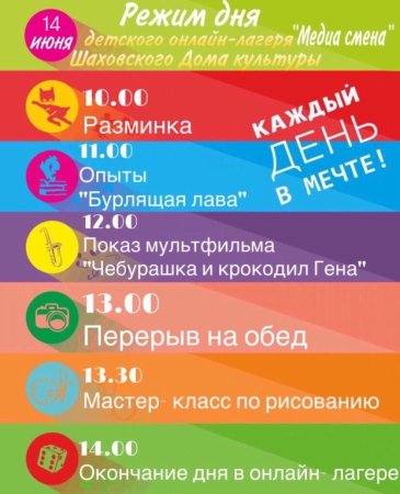 Планирование на месяц