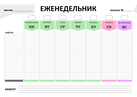 План маркетинговых мероприятий