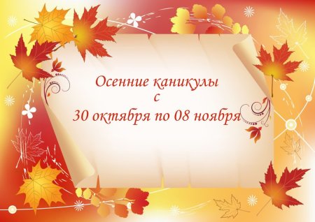 Праздник осени Заголовок