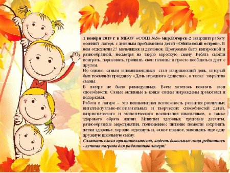 Осенний фон для афиши