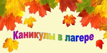 Осенние скидки