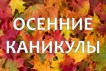 Осенние фоны для детского сада