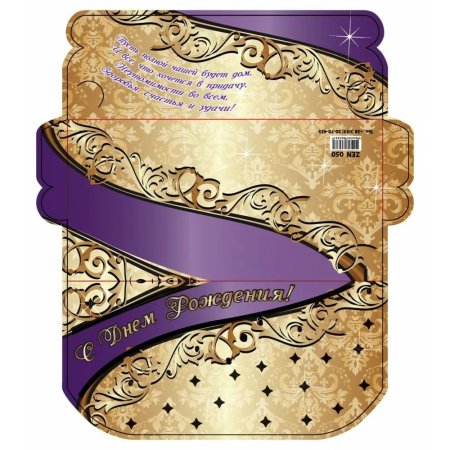 Конверт для денег