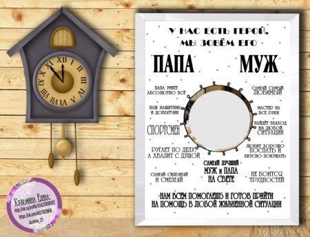 Метрика для папы