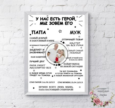 Метрика у нас есть герой
