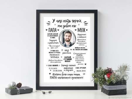 Самый лучший папа Постер