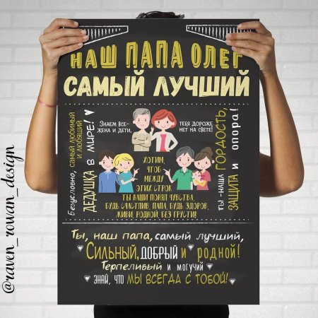 Папа Супергерой