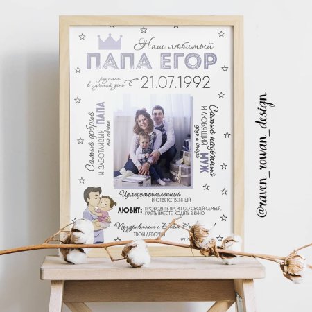 Метрика для дедушки