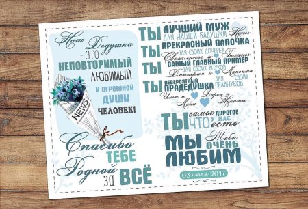 Постеры для любимых