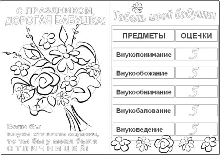 Открытка раскраска с днем рождения