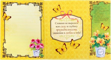 Открытка самой лучшей бабушке