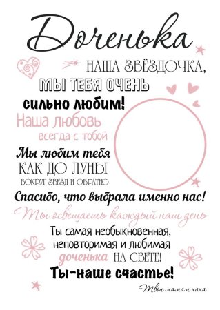 Рисунки для метрики для девочки