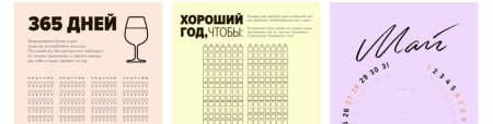 Календарь 365сдней копилка