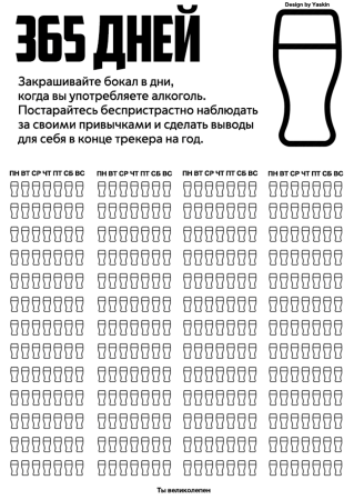 Число 365