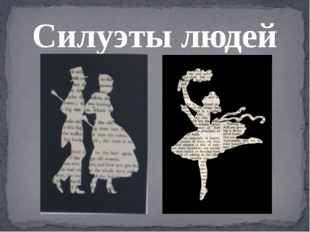 Собака из газеты аппликация