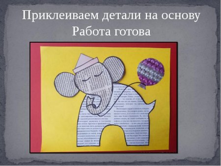 Аппликация из газет