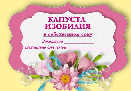 Наклейка на банку с деньгами