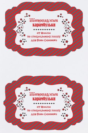 Наклейка на банку с деньгами