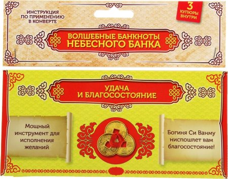 Этикетка для банки с деньгами на свадьбу