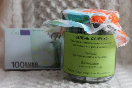 Этикетка на банку с деньгами