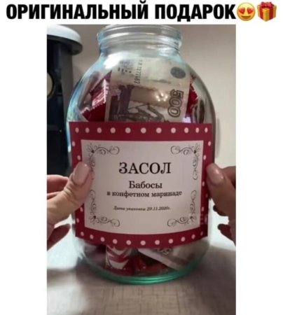 Наклейка на банку с деньгами