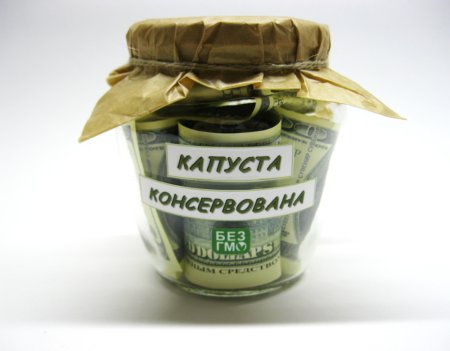 Этикетка для денег в банке