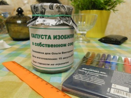 Наклейка для банки с деньгами