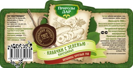 Этикетка на банку с деньгами