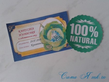Этикетка для банки с деньгами