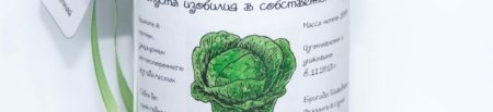 Наклейка на банку с деньгами на свадьбу