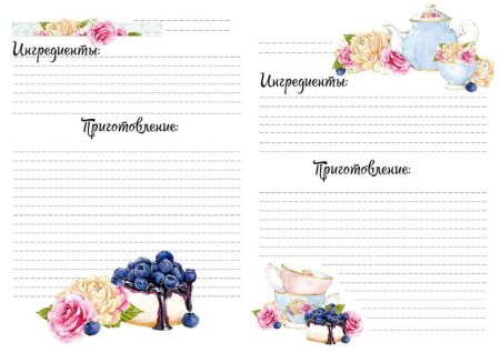 Листы для записи рецептов
