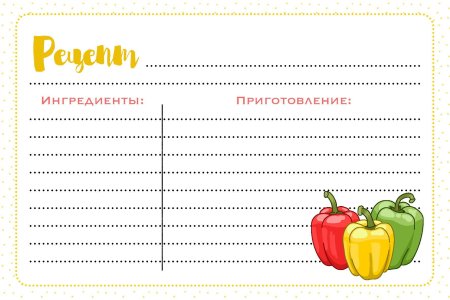 Кулинарные карточки с рецептами