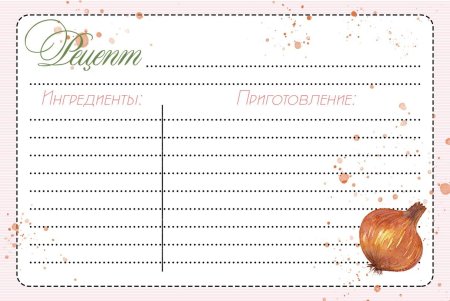 Стикеры для рецептов