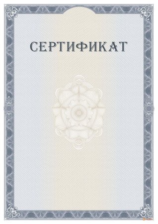 Рамка для свидетельства
