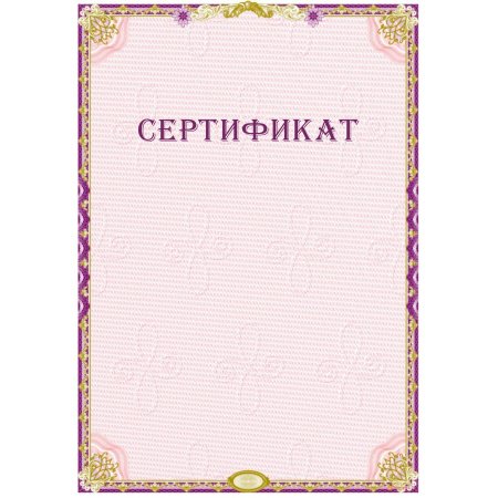 Бланк свидетельства