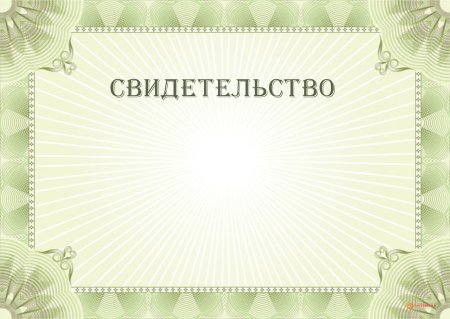 Сертификат пустой